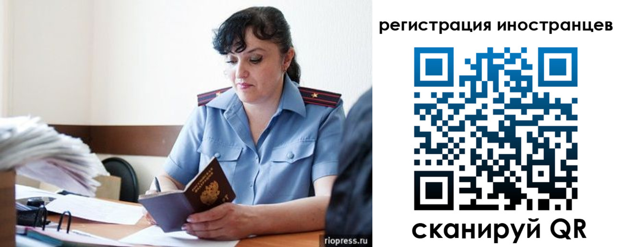временная регистрация недорого в Истре