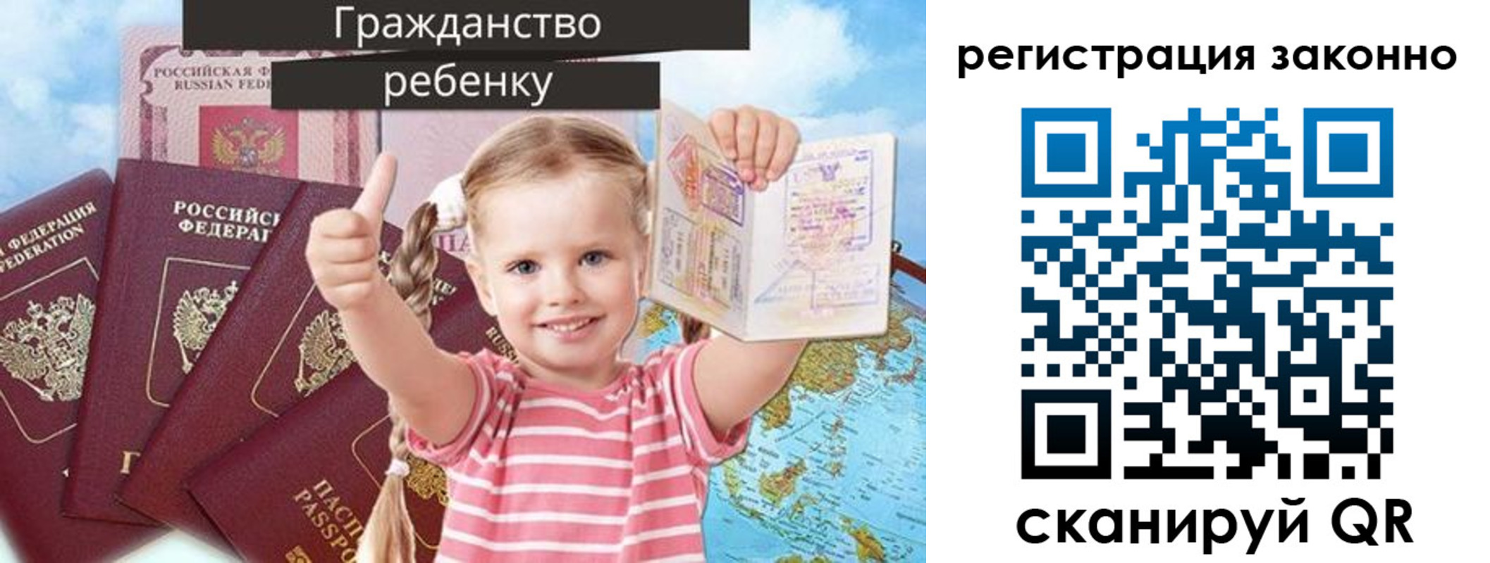 где прописаться в Истре